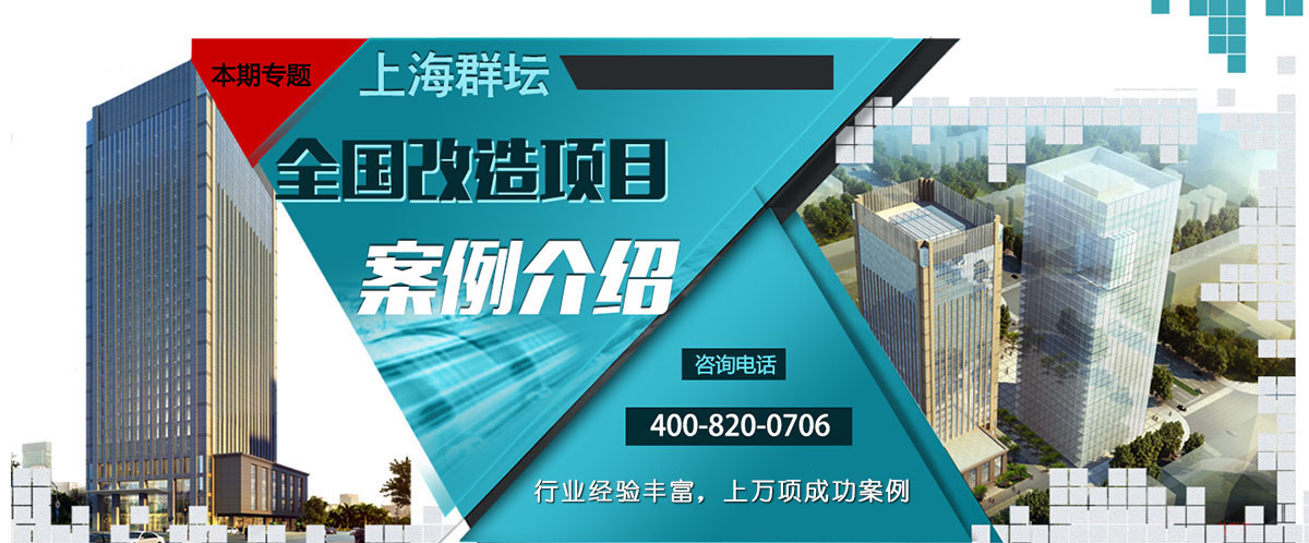 上海群壇中央空調改造項目