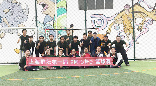 上海群壇商用中央空調銷售籃球賽
